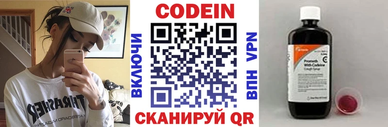 цена наркотик  Горнозаводск  Кодеин напиток Lean (лин) 