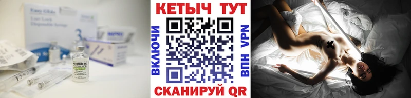 Кетамин VHQ  Горнозаводск 