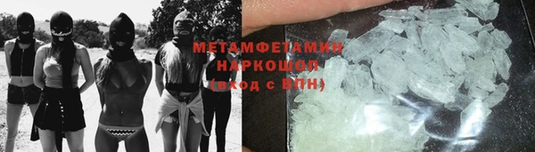 молекула духа Беломорск
