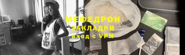 мефедрон мука Белокуриха