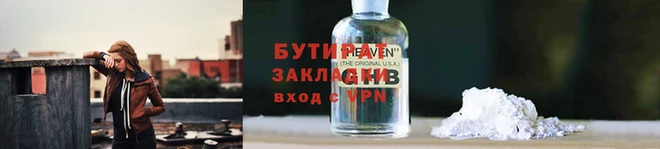 молекула духа Беломорск