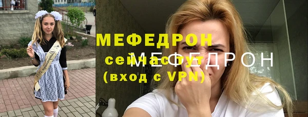 мефедрон мука Белокуриха