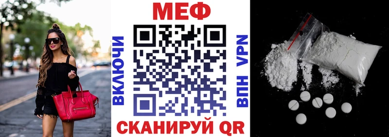 МЕФ кристаллы Горнозаводск