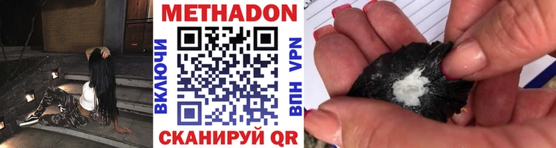 МЕТАДОН мёд  hydra рабочий сайт  Горнозаводск 